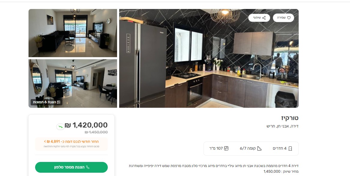 חריש 90909090.jpg