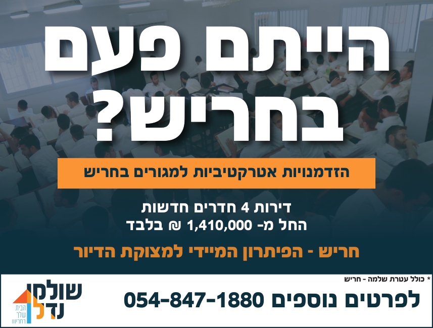 חריש_עטרת שלמה_page-0001.jpg