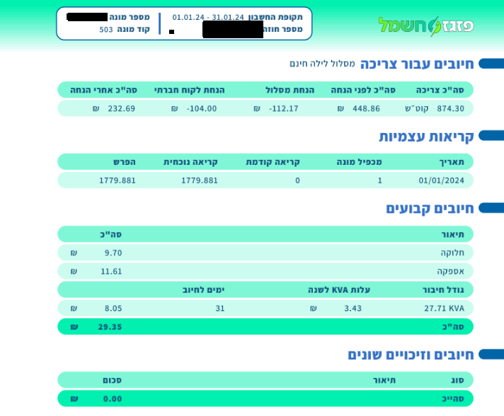 חשבונית פזגז 2.PNG