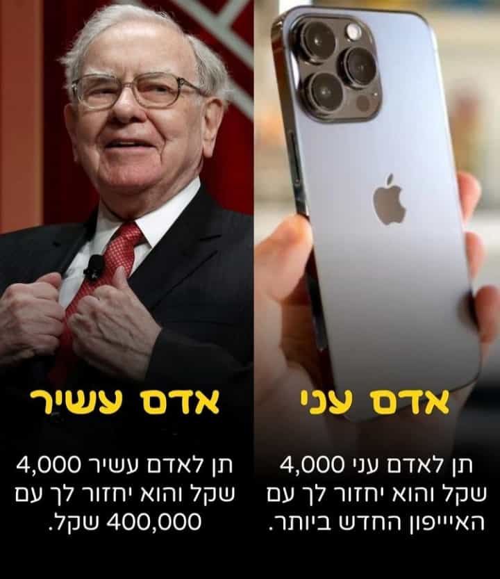 חשיבת עוני ועושר.jpeg