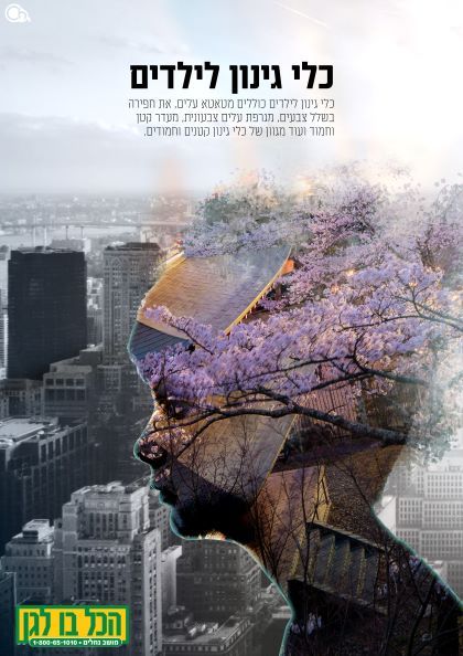 חשיפה כפולה פריחת הדודבן.jpg