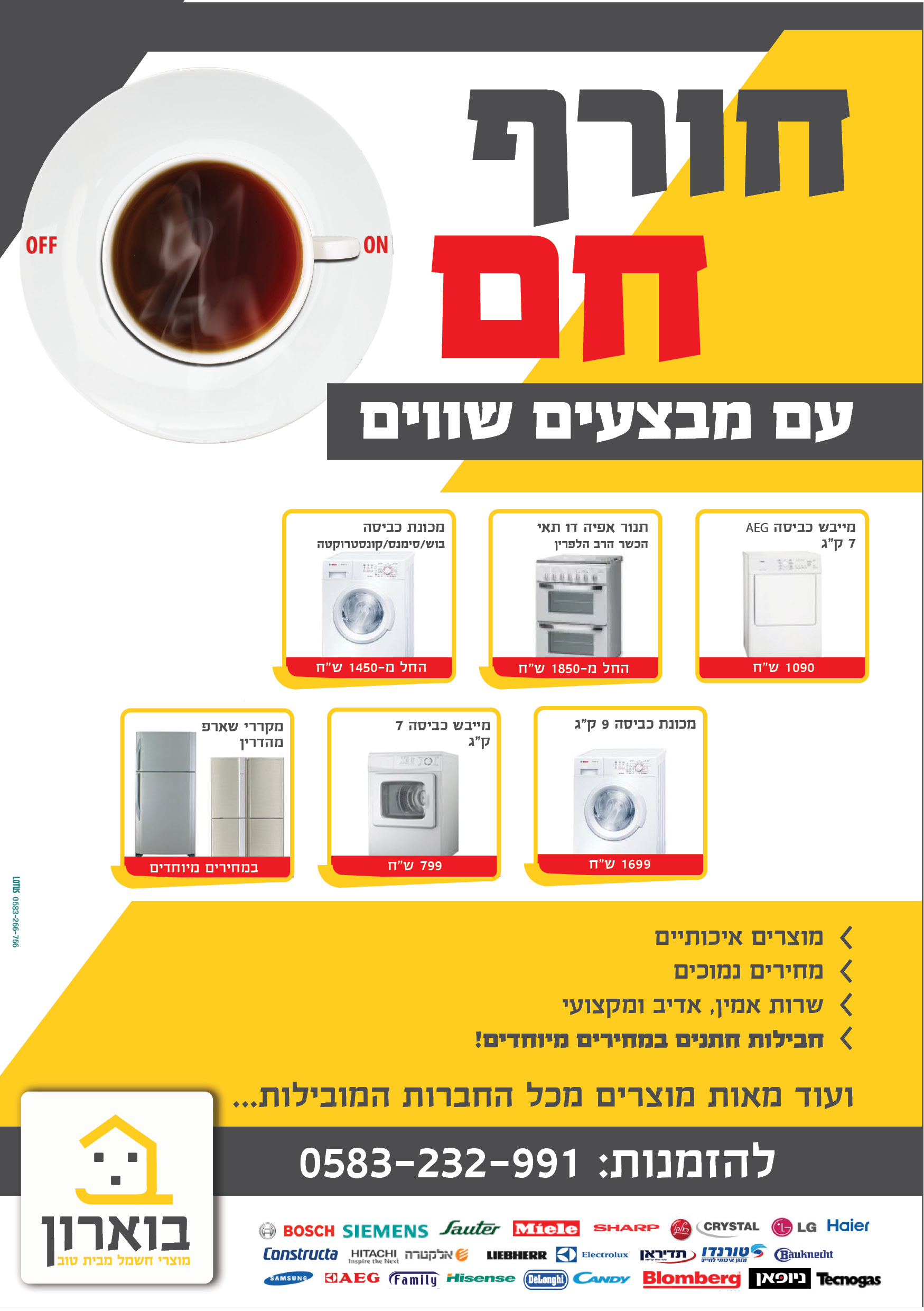 חשמל משולבת.jpg