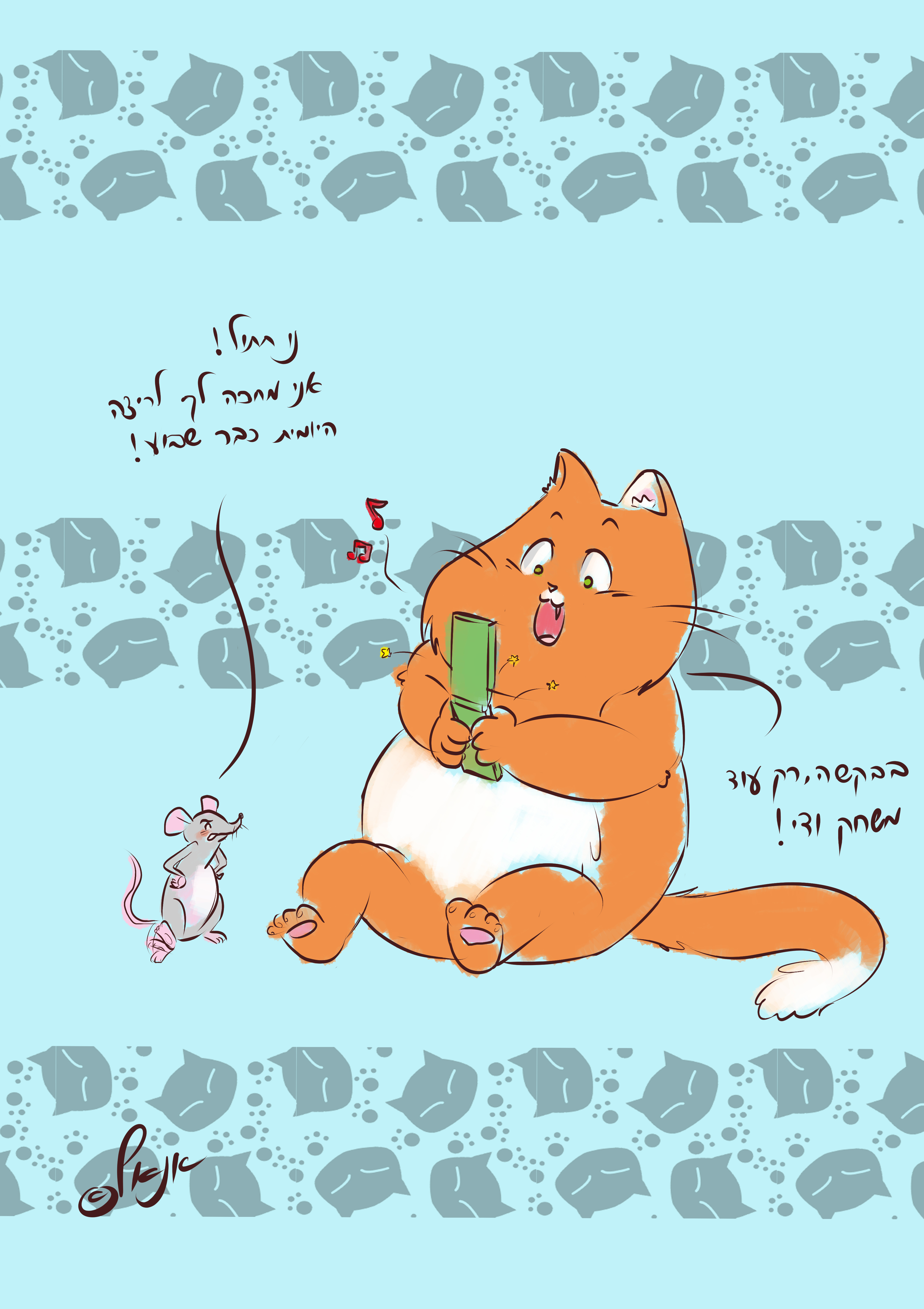 חתול עצלן.jpg