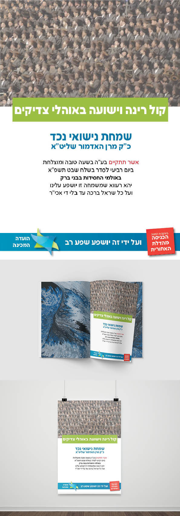 חתונה מוכן.jpg