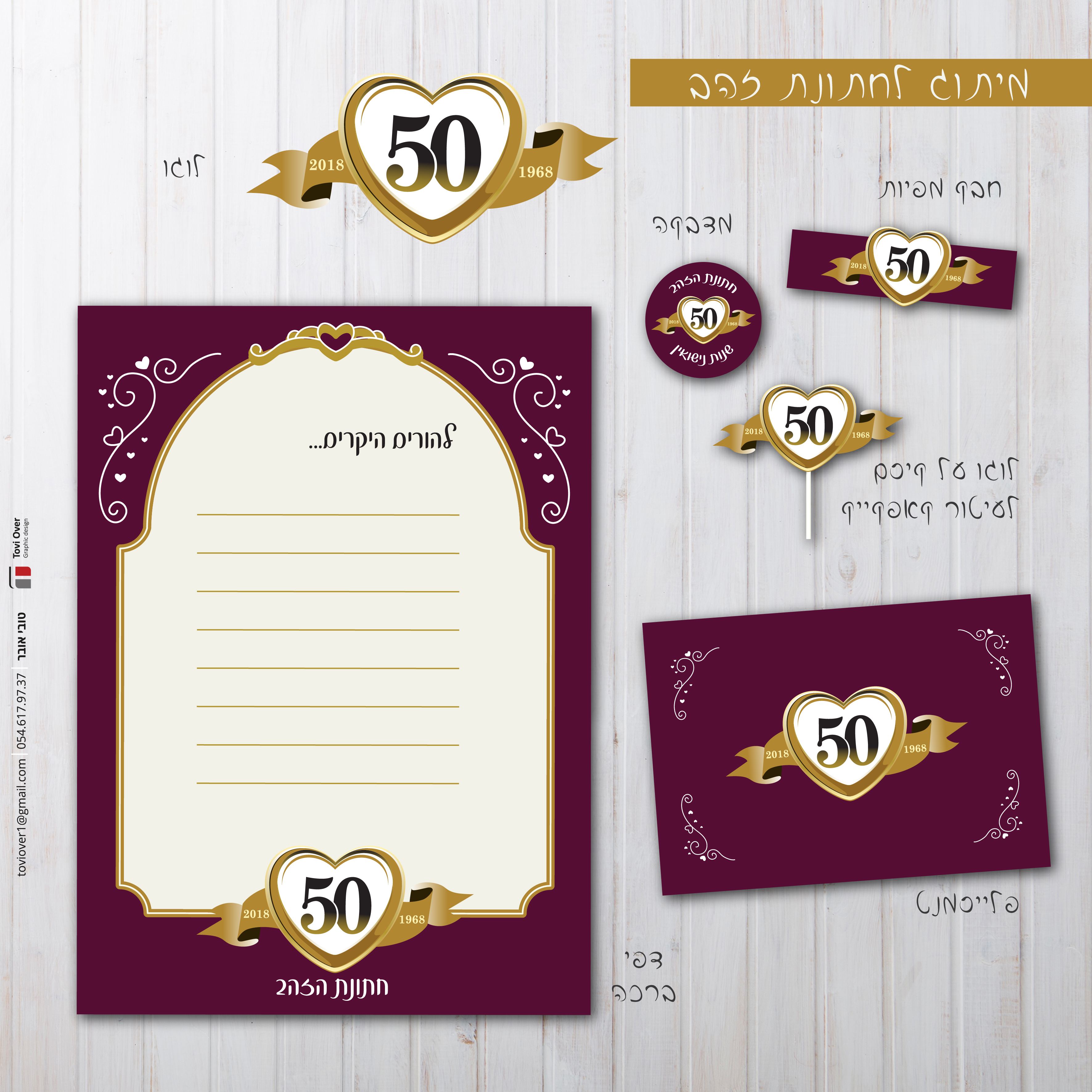 חתונת זהב-01.jpg