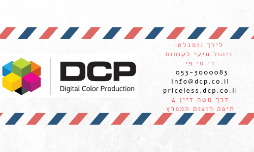 חתימה לילך DCP.png