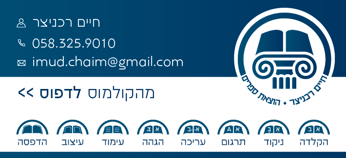 חתימה למייל - חדש.png