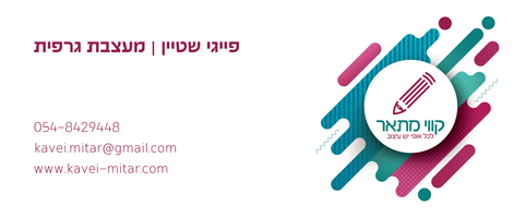 חתימה-למייל-מונפשת-ומוקטנת.gif