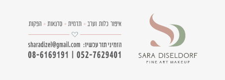 חתימה למייל (1).jpg