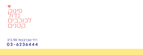 חתימה למייל.gif