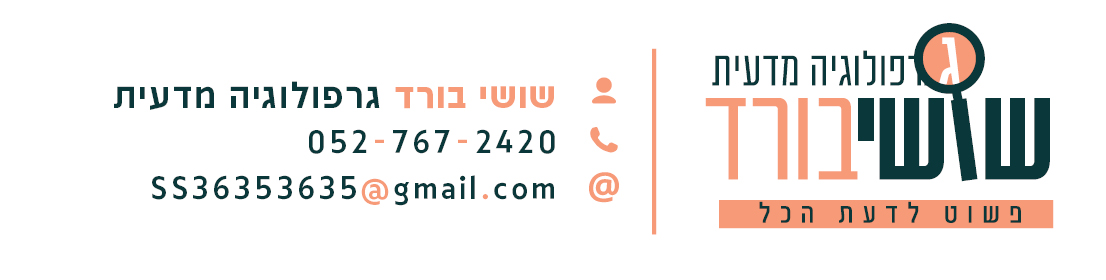 חתימה למייל .jpg