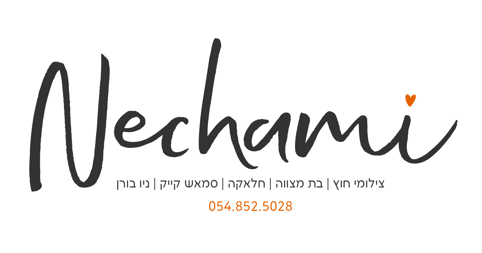 חתימה למייל.jpg