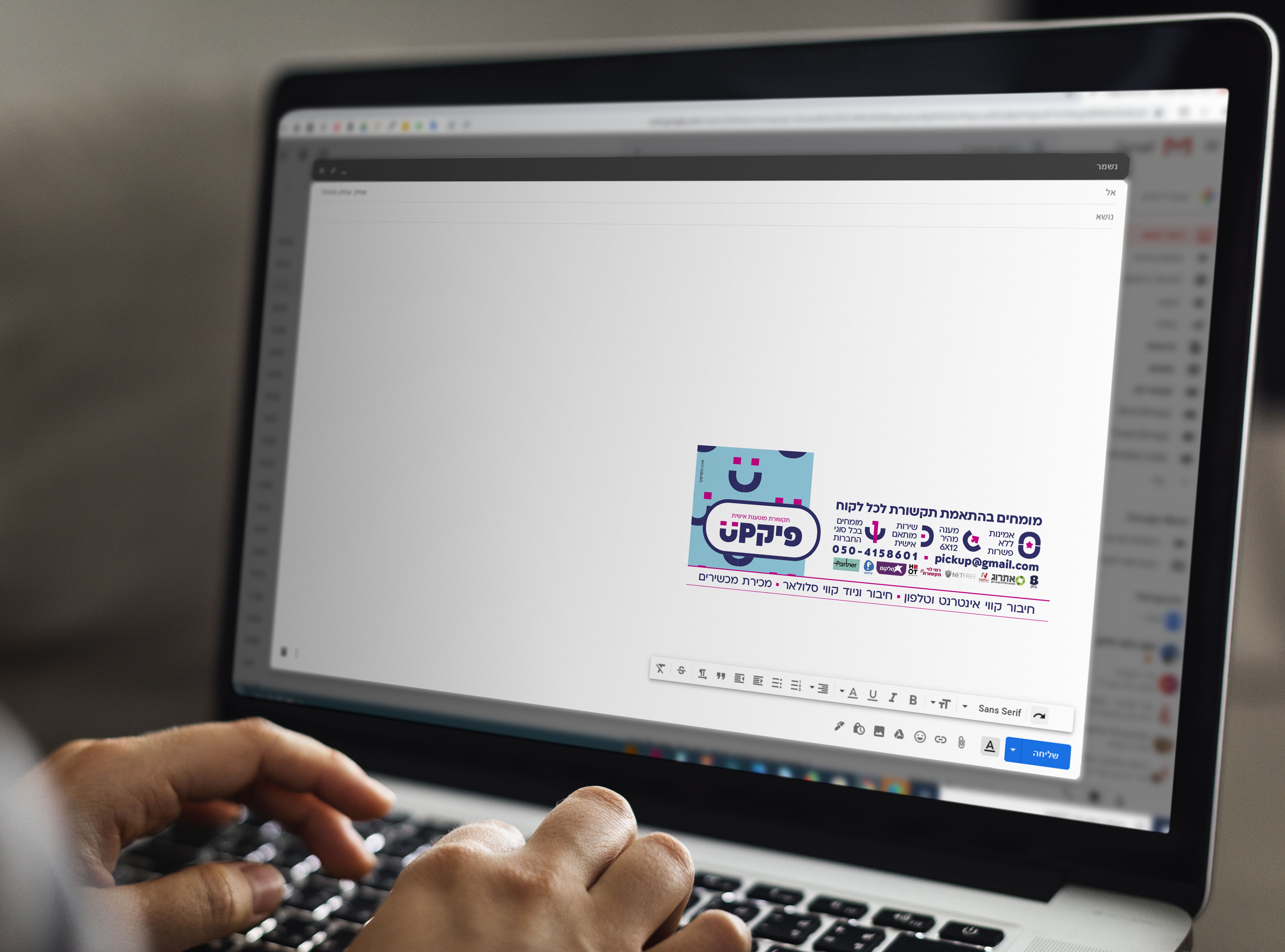 חתימה למייל.jpg