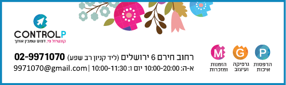 חתימת מייל מעודכנת.png