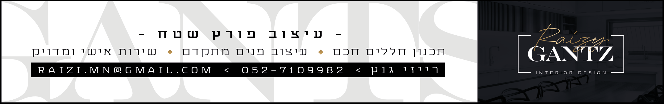 חתימת מייל-2.png