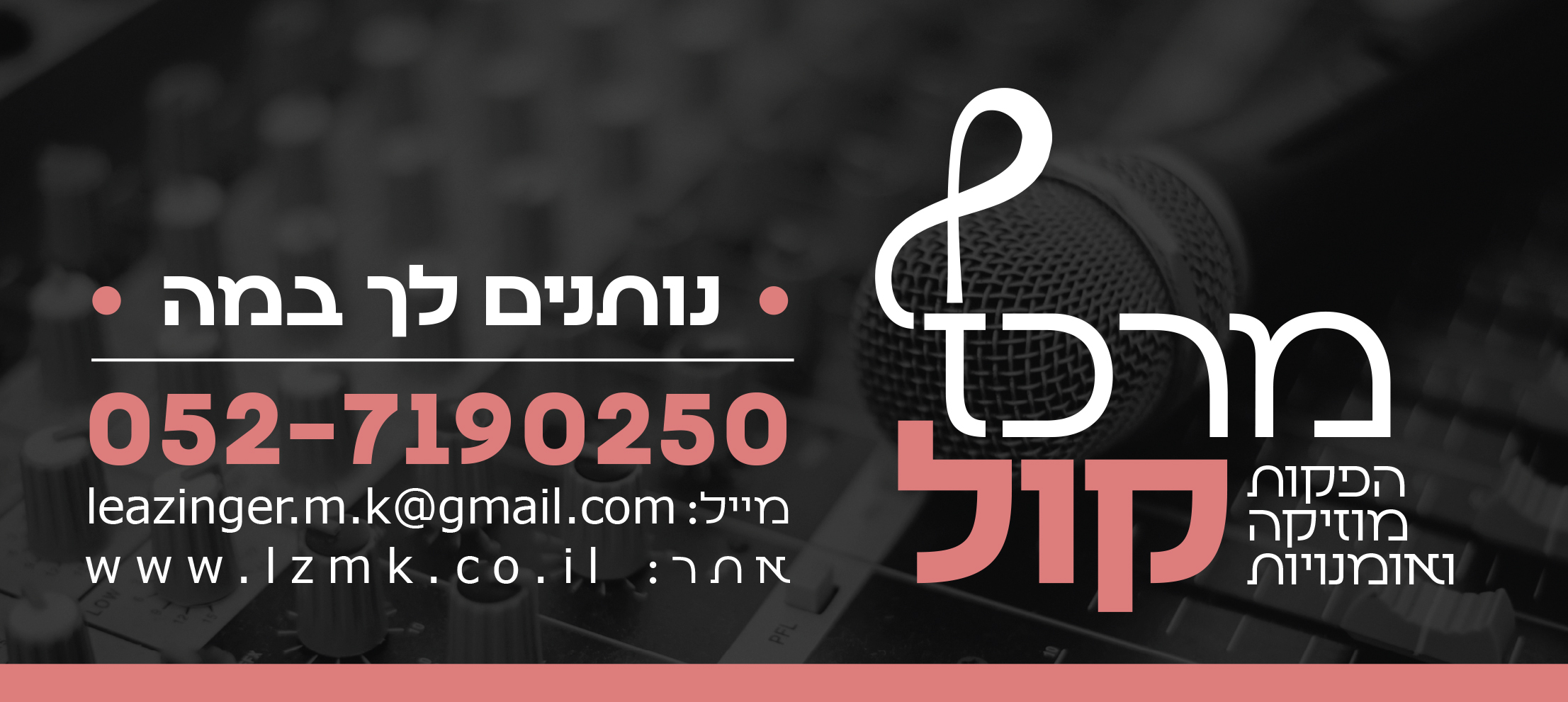 חתימת מייל.jpg