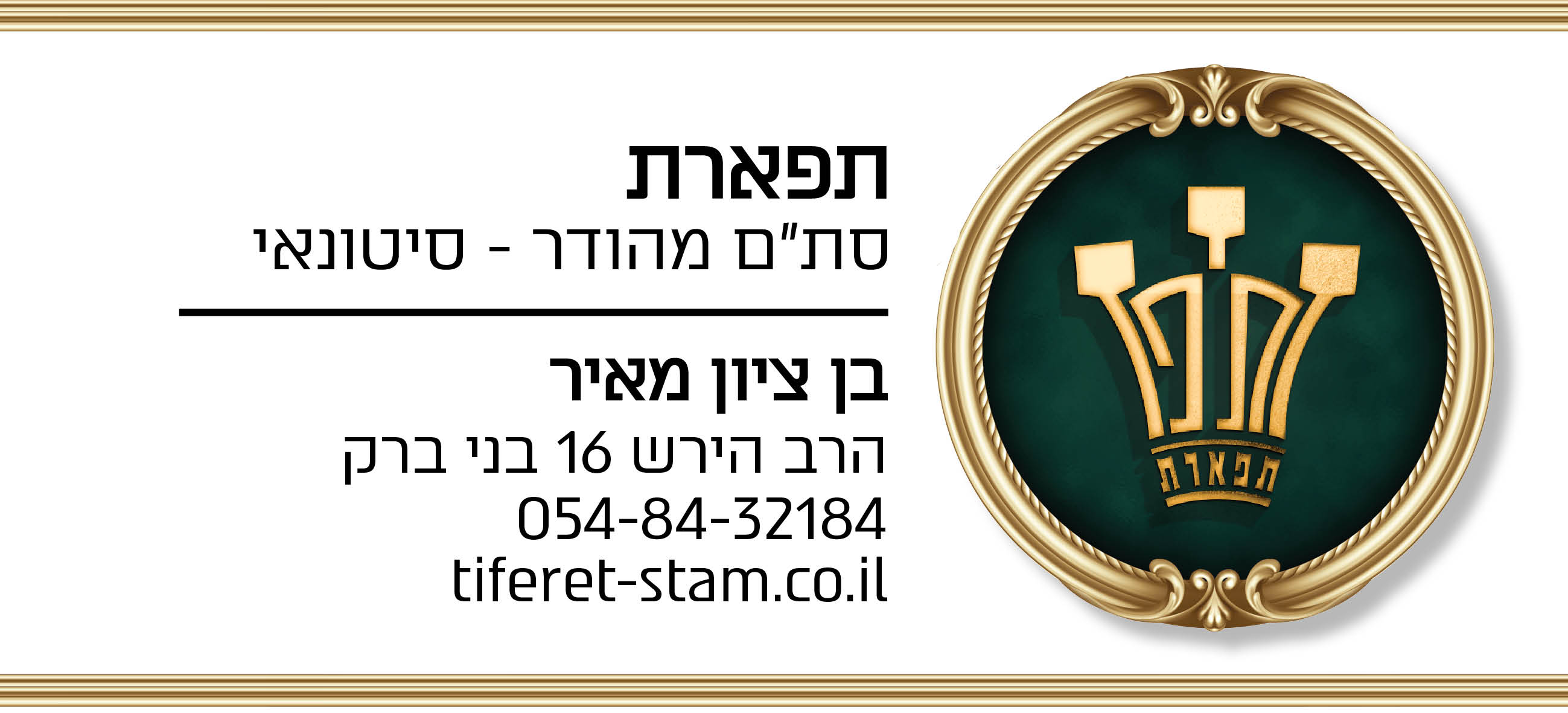 חתימת מייל.jpg