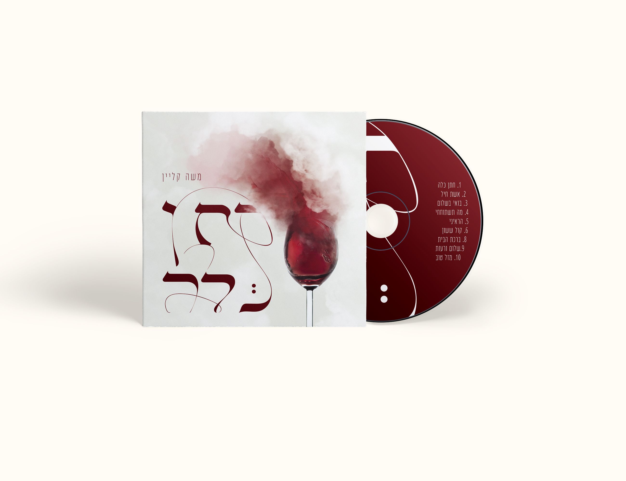 חתן כלה עטיפה לדיסק.jpg