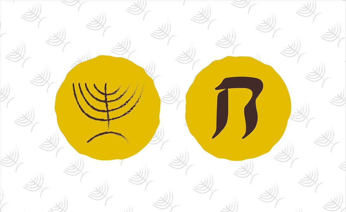 ח חנוכה מטבע2-01.jpg