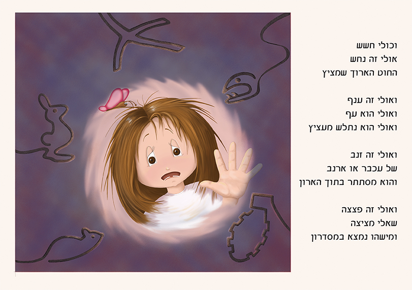 ח 1 קטן.jpg
