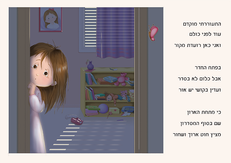 ח 3 קטן.jpg