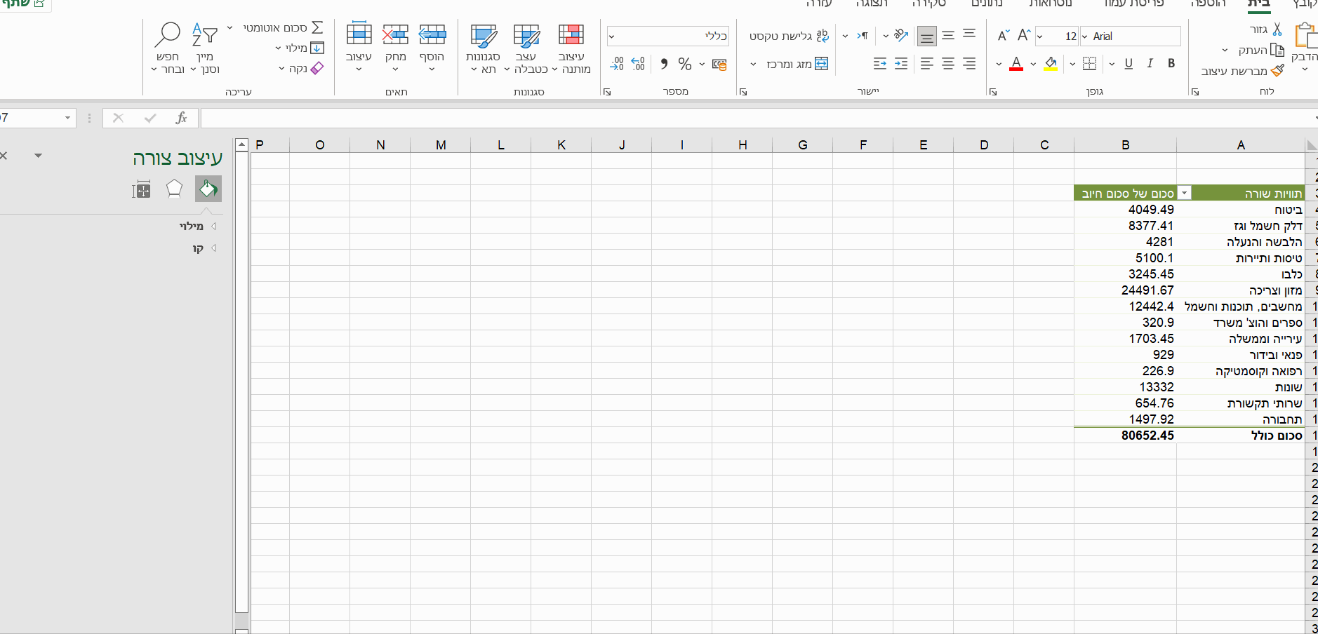טבלאות מומלצות - אקסל.gif