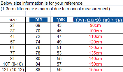 טבלה לשרוול ארוך.jpg