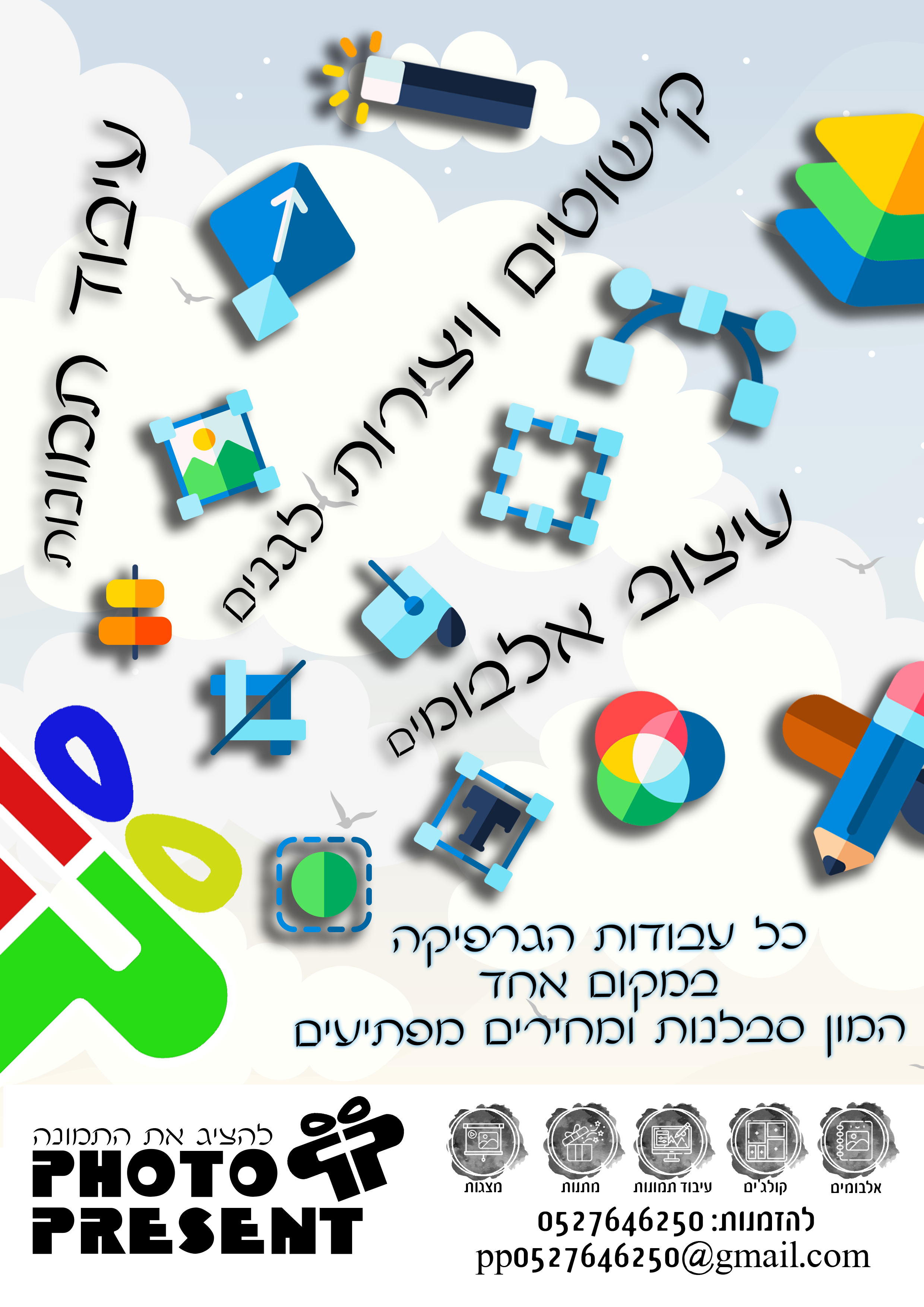 טבריה פרסום סידרה 1.png