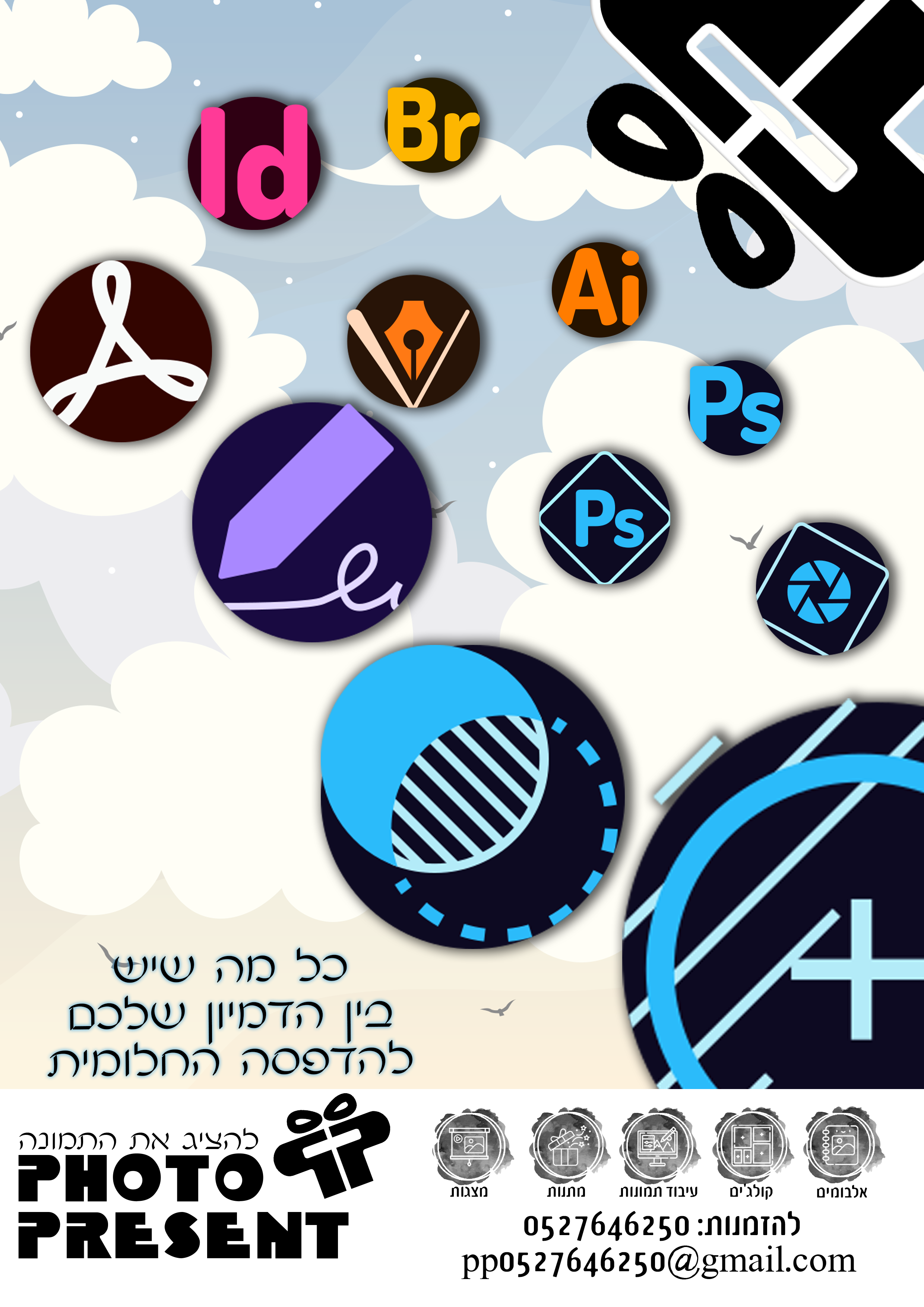 טבריה פרסום סידרה 2.png