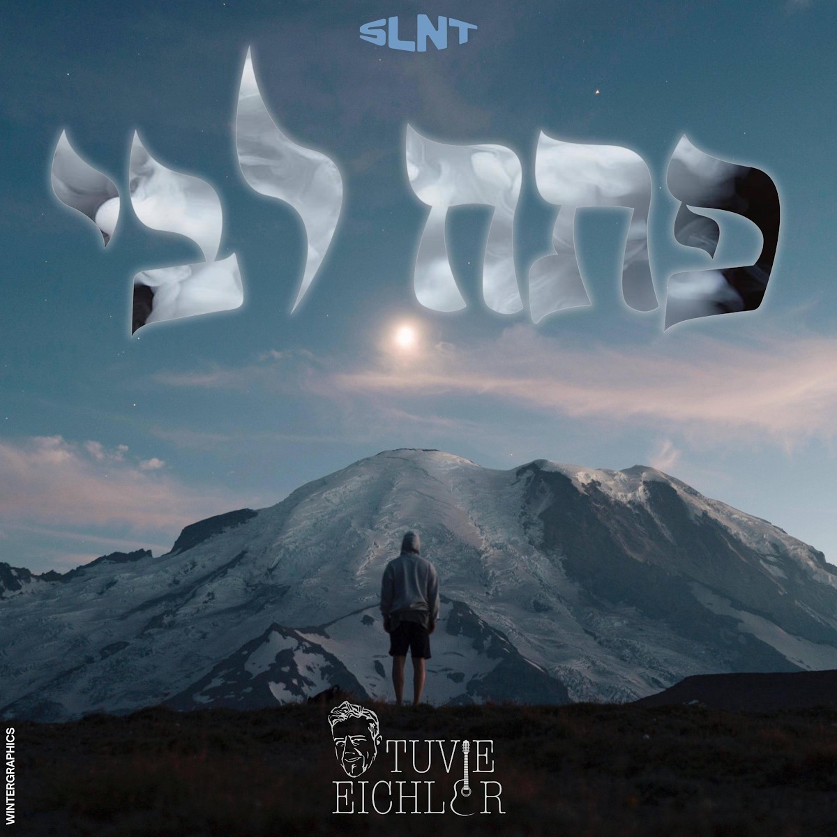 טוביה אייכלר - פתח ליבי.jpg