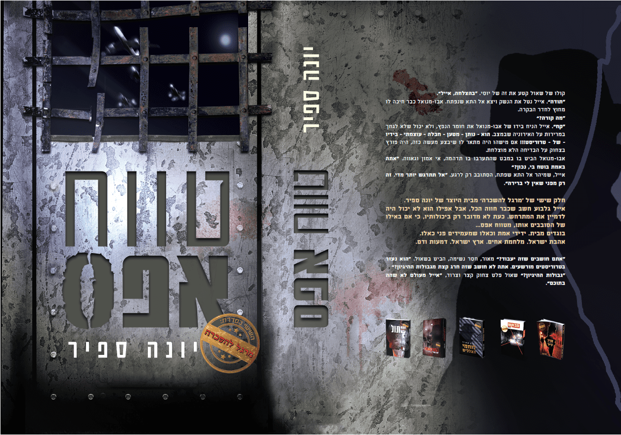 טווח אפס כריכה.PNG