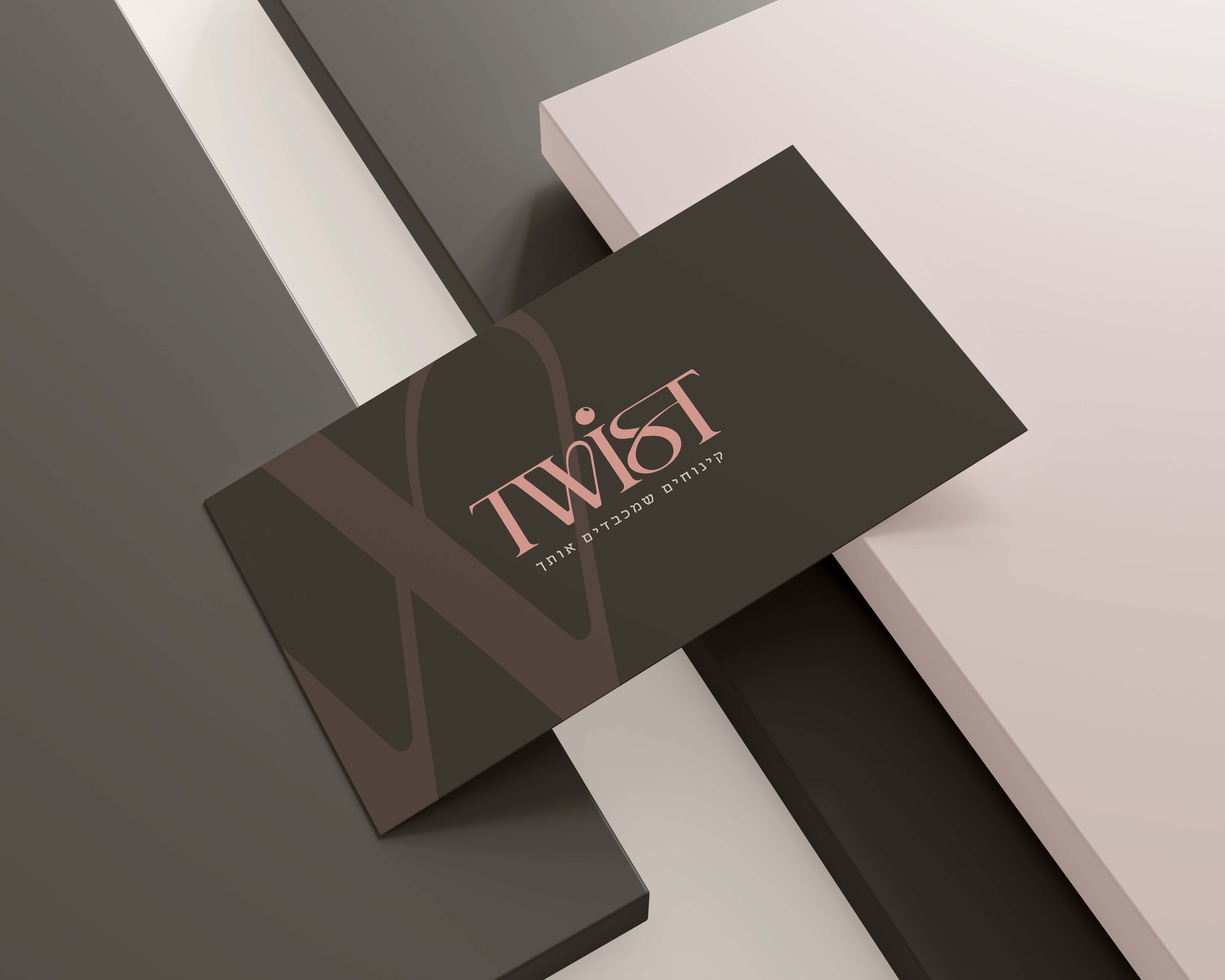 טוויסט.jpg