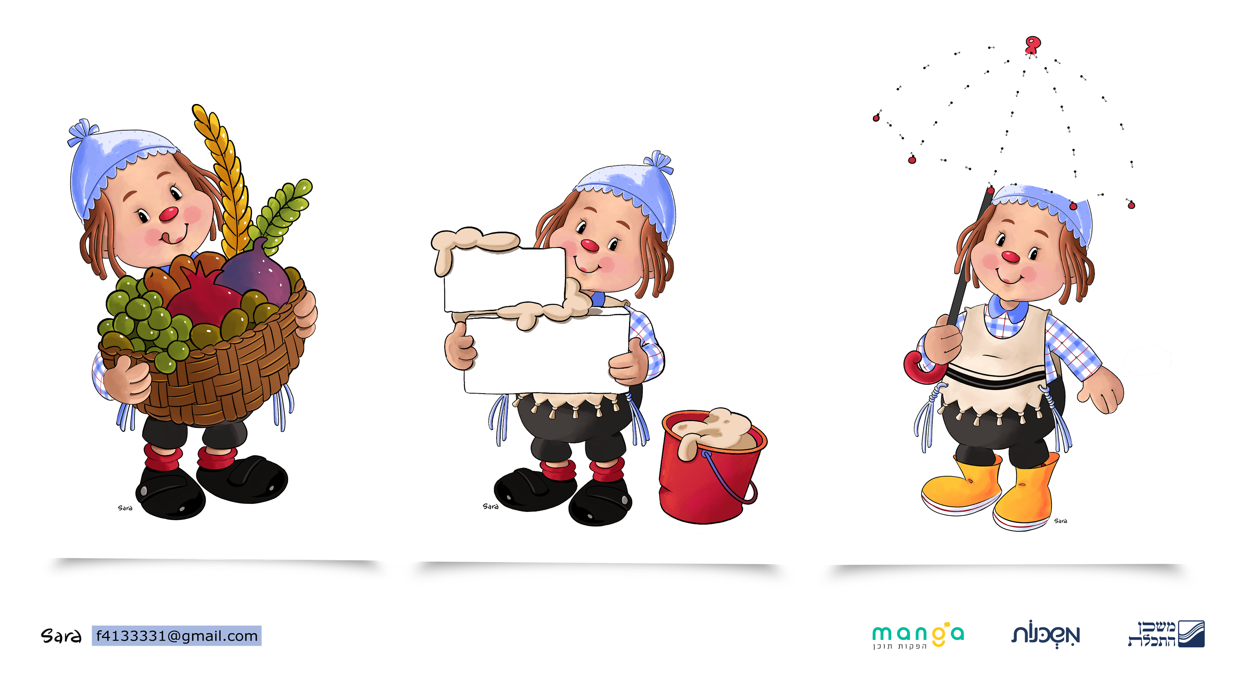 טולי                     Sara Froylich.jpg