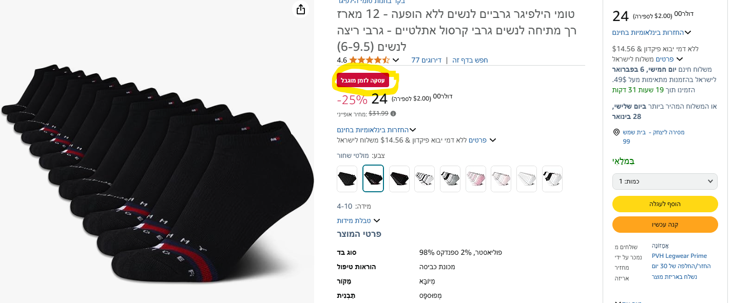 טומי.png