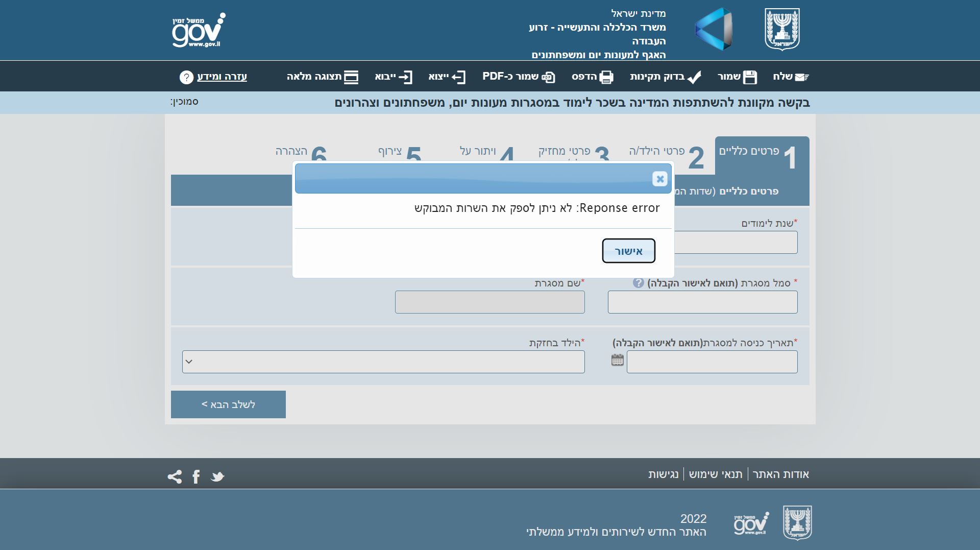טופס בקשה.JPG