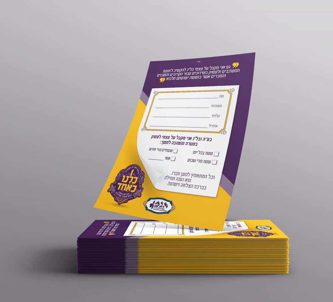 טופס-רישום.jpg