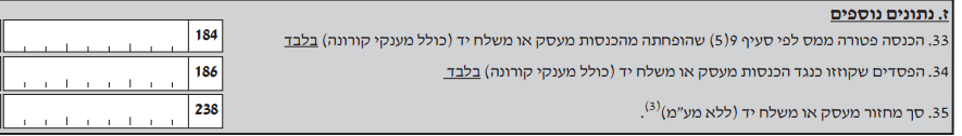 טופס 1301 חלק ז.png