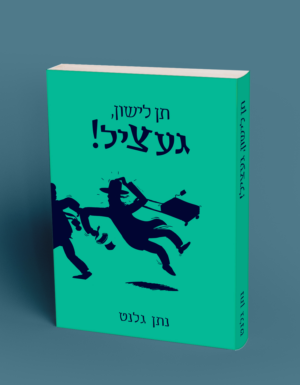 טוקיז כחול-אבימי-1.jpg