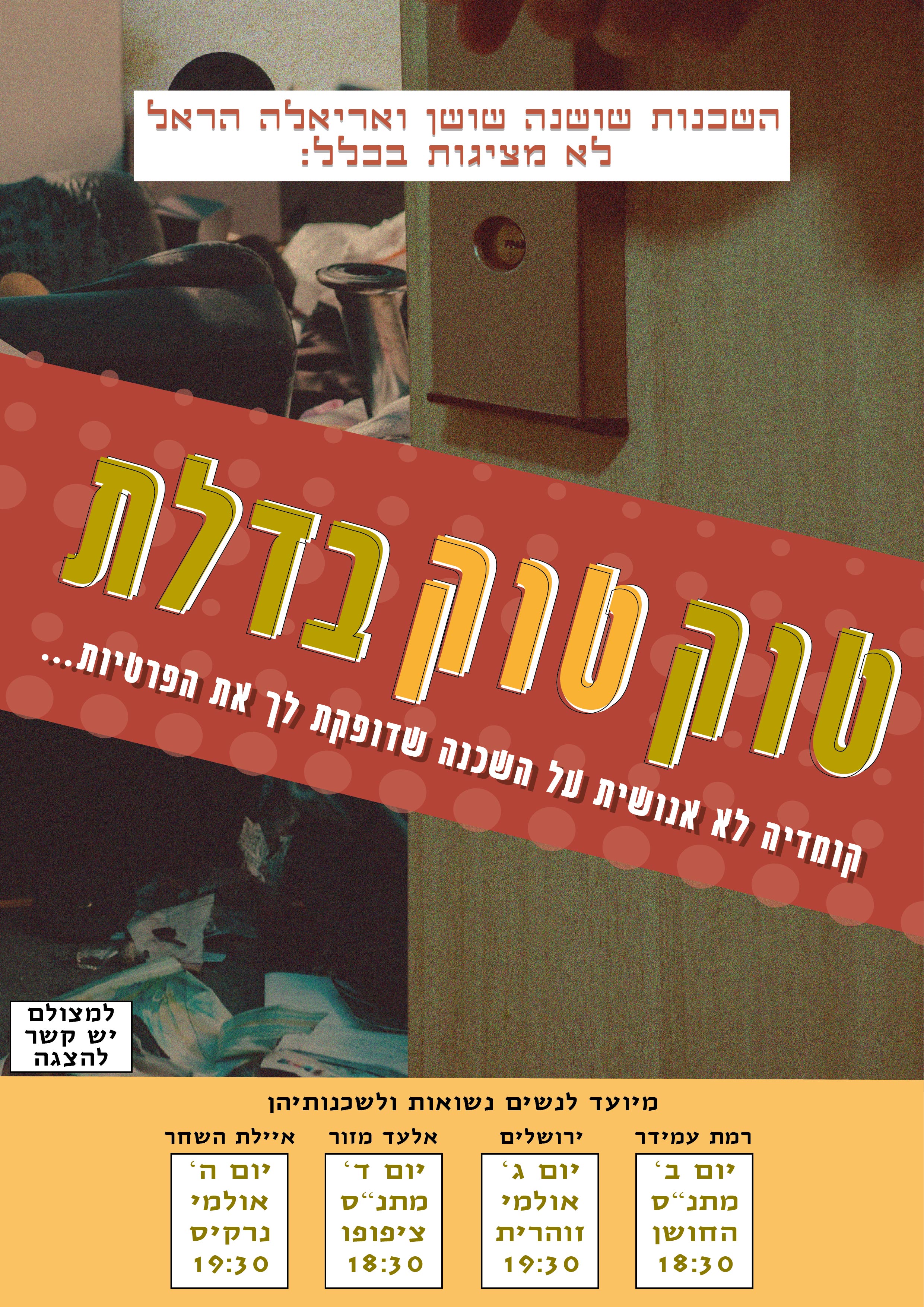 טוק טוק-01.jpg