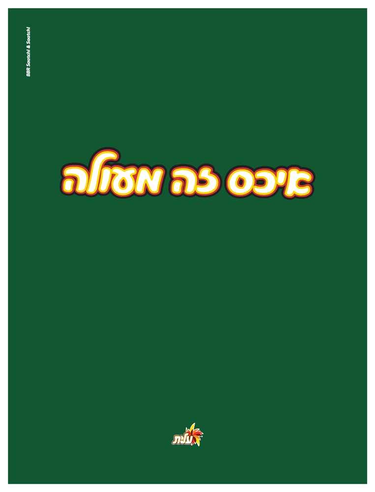 טורטית_p4lm15.png