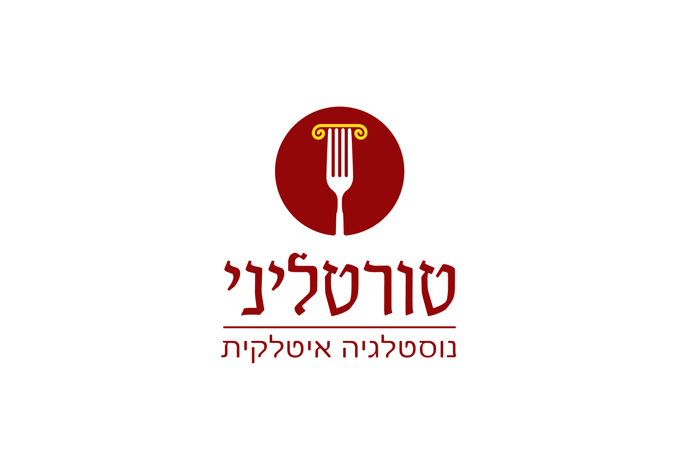טורטליני לוגוMeirRoshDesignAA-01.jpg