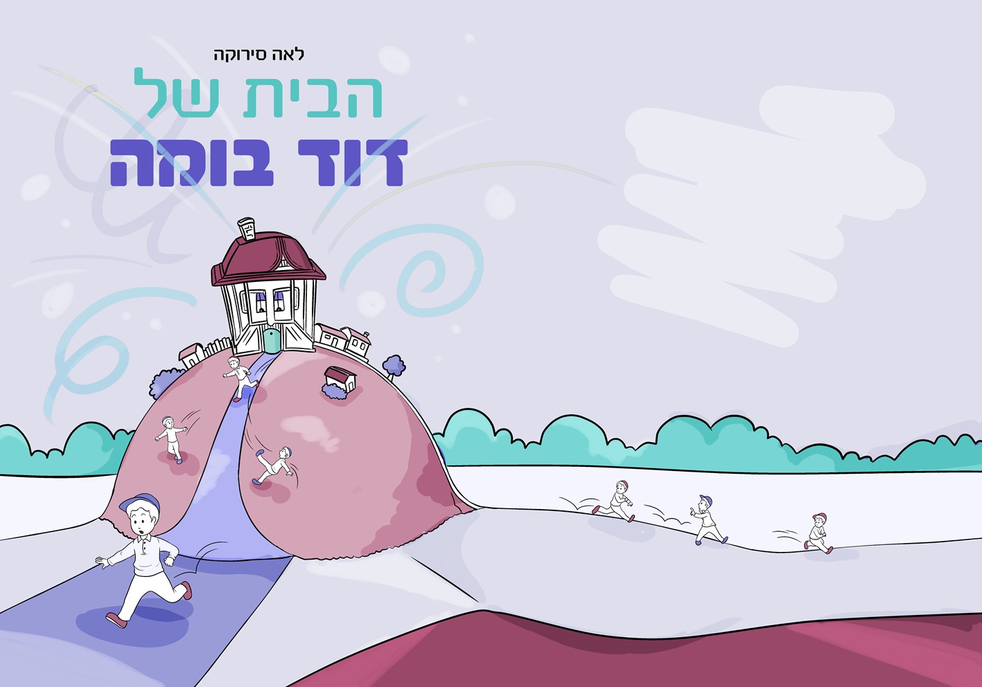 טורקיז.jpg