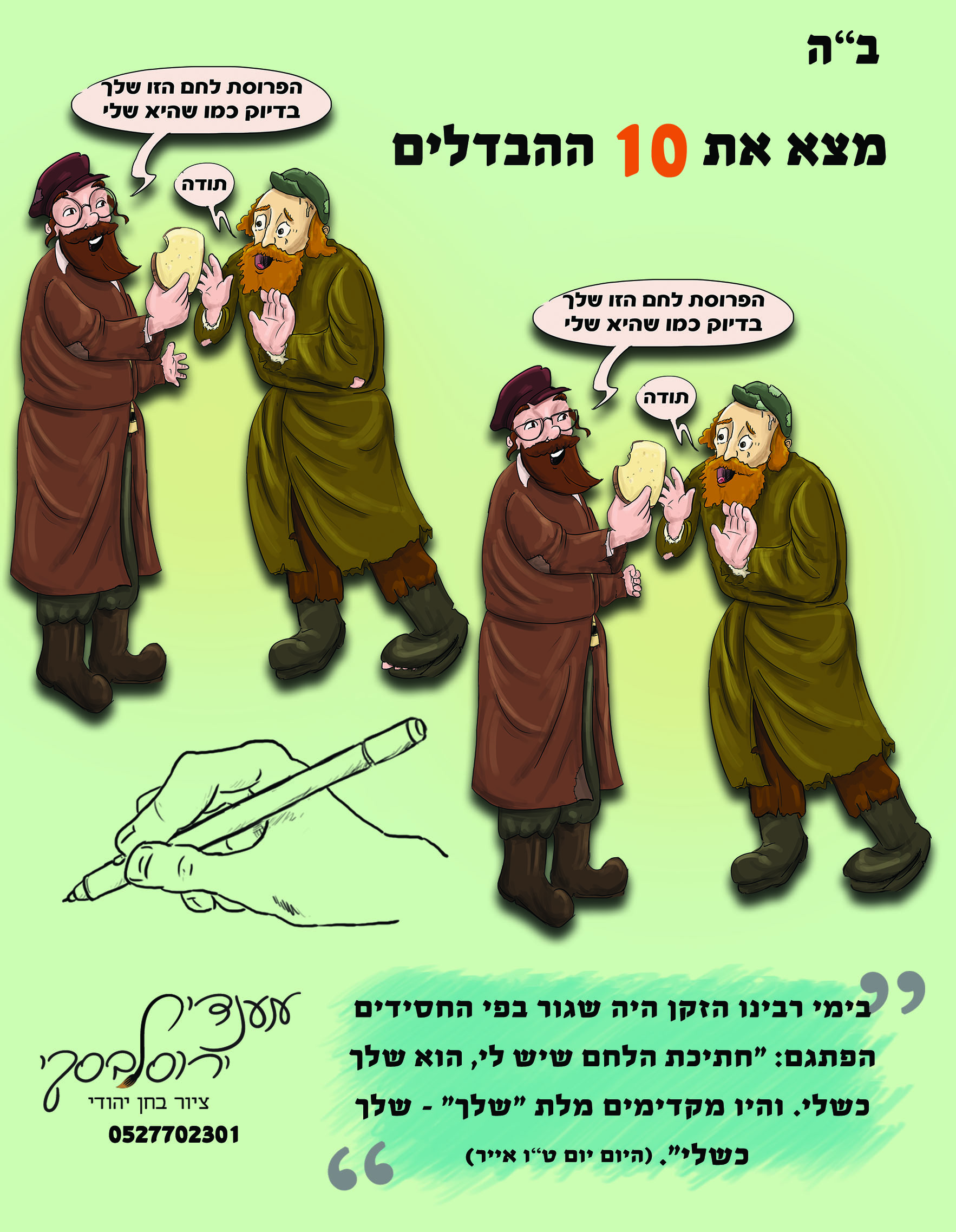 טו אייר.jpg