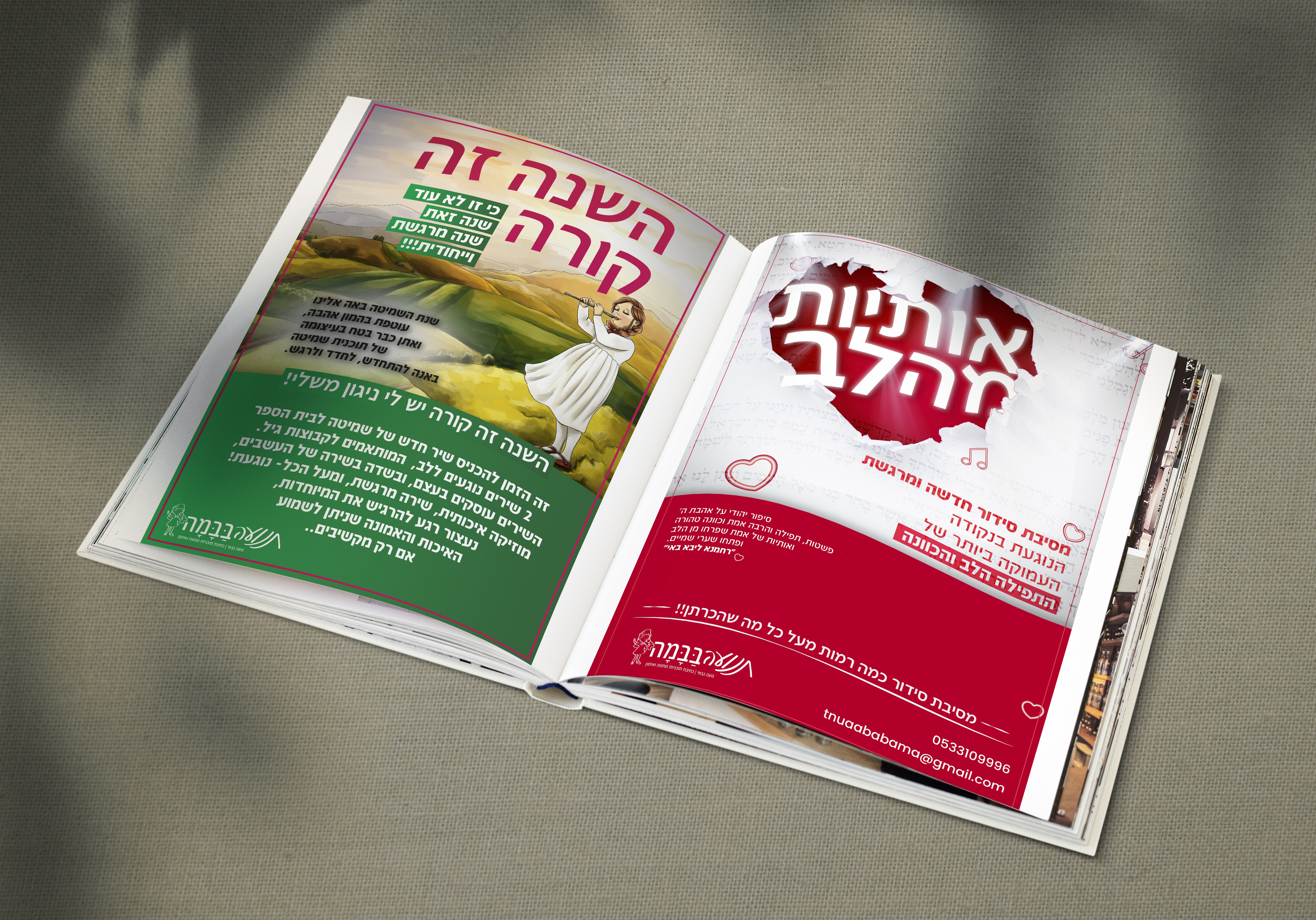 טו בשבט זה בול הזמן!!!!!!!!!!  .jpg