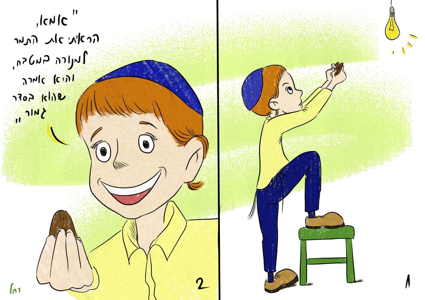 טו בשבט פג.jpg