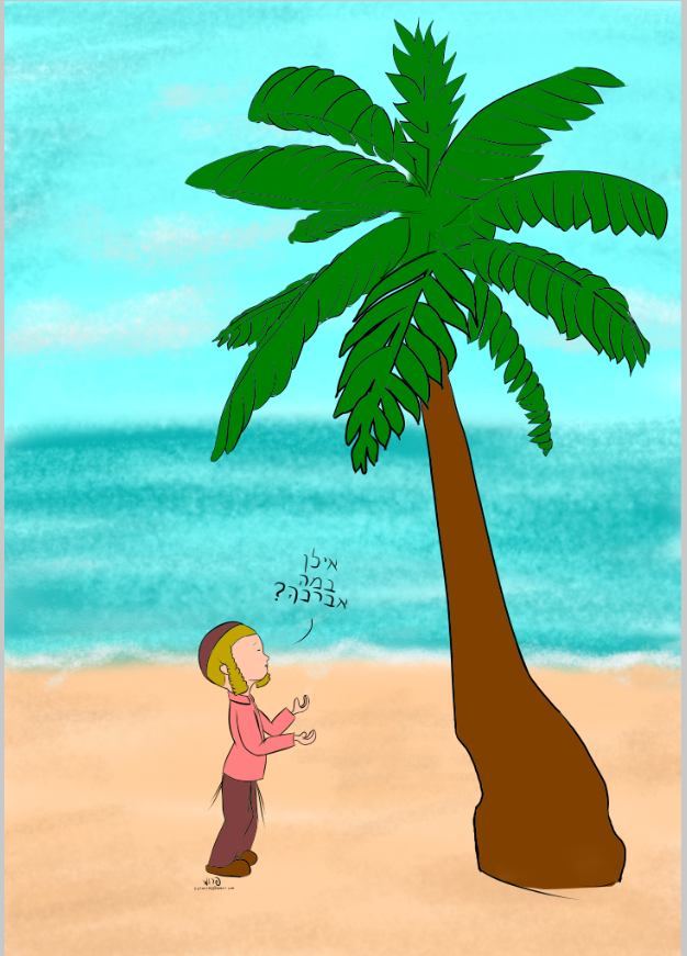 טו בשבט 4.png