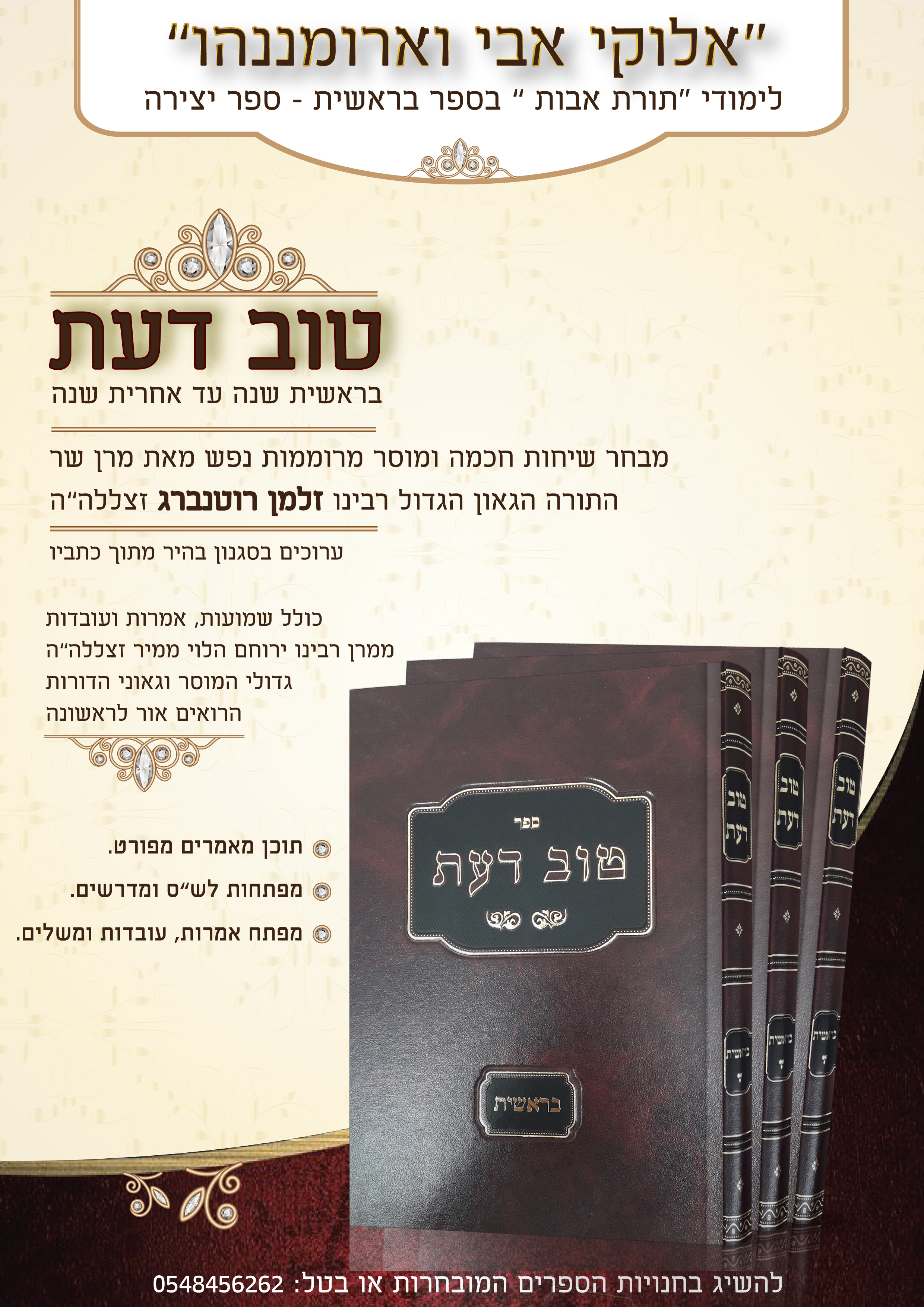 טו דעת תצוגת מסך.jpg