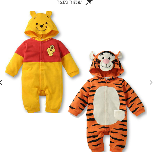 טיגר, פו הדוב.PNG