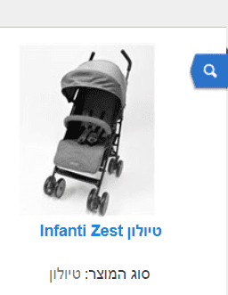 טיולון.png