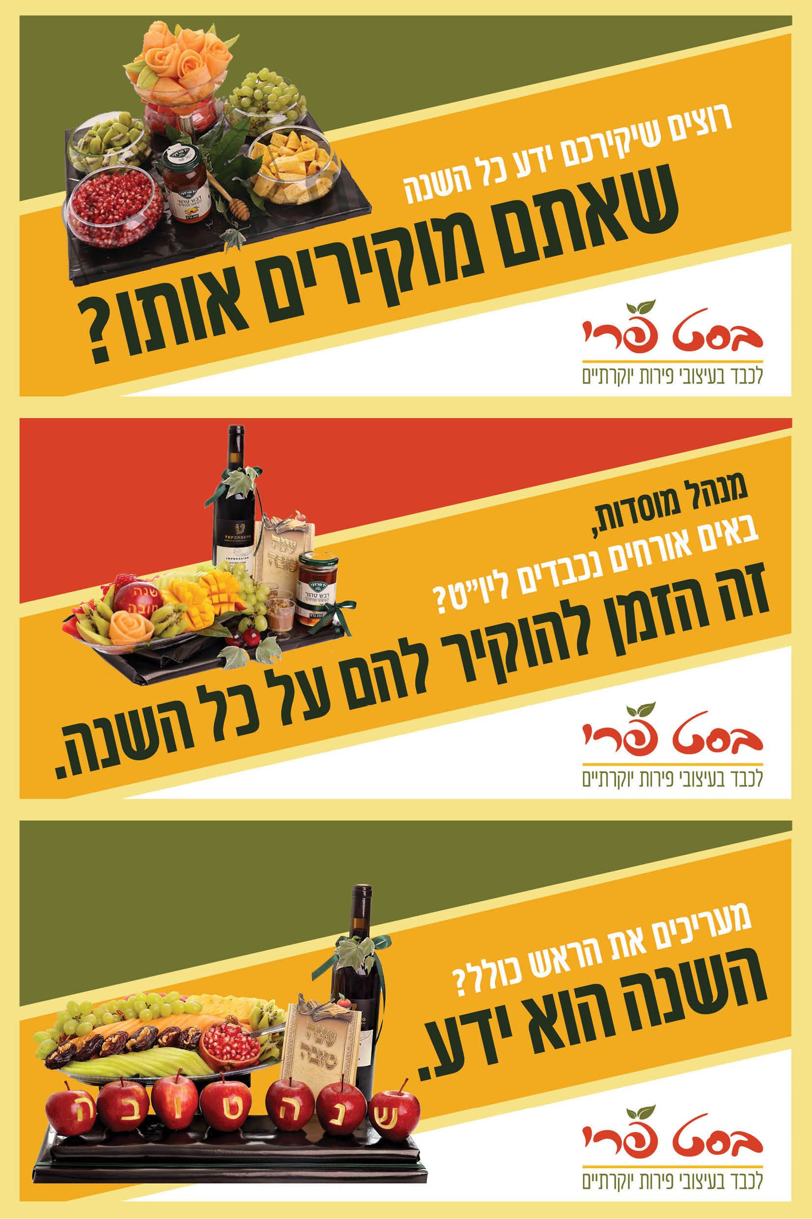 טיזרים לאחר פרסום המודעה.jpg